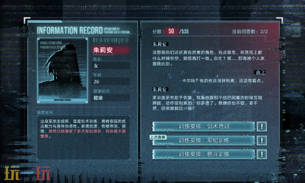 无期迷途破晓征召档案3怎么通关 破晓征召第三天活动攻略