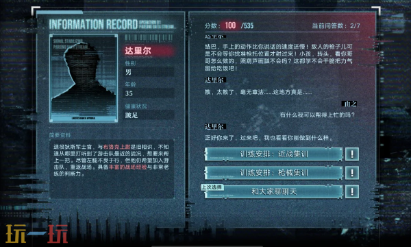 无期迷途破晓征召档案3怎么通关 破晓征召第三天活动攻略