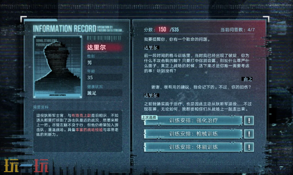 无期迷途破晓征召档案3怎么通关 破晓征召第三天活动攻略