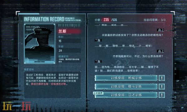 无期迷途破晓征召档案3怎么通关 破晓征召第三天活动攻略