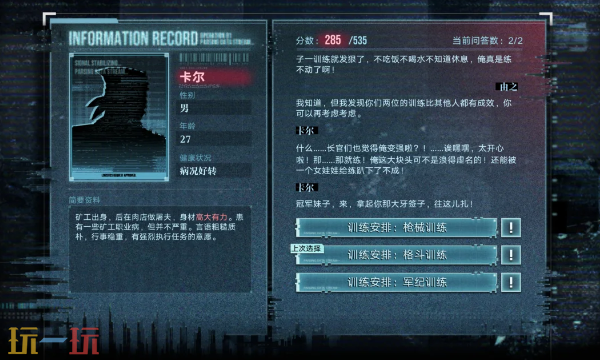 无期迷途破晓征召档案3怎么通关 破晓征召第三天活动攻略