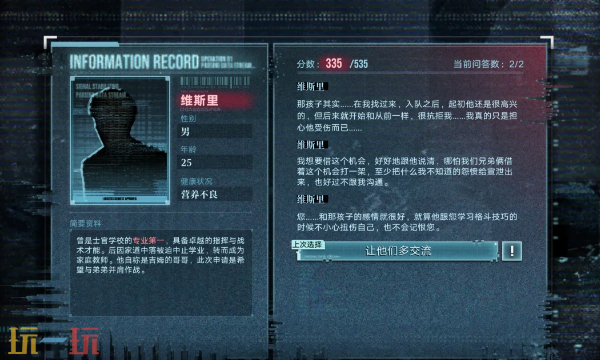 无期迷途破晓征召档案3怎么通关 破晓征召第三天活动攻略