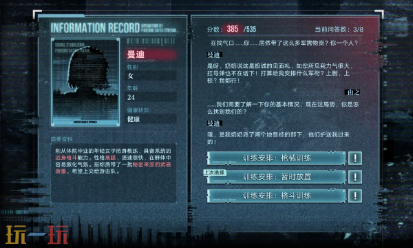 无期迷途破晓征召档案3怎么通关 破晓征召第三天活动攻略