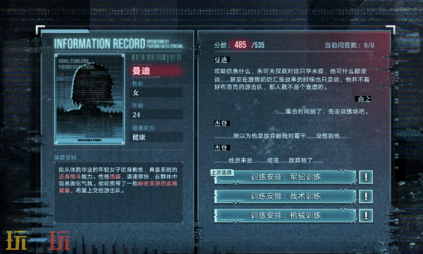 无期迷途破晓征召档案3怎么通关 破晓征召第三天活动攻略