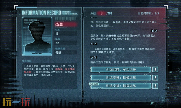 无期迷途破晓征召档案2怎么做 破晓征召第二天满分攻略