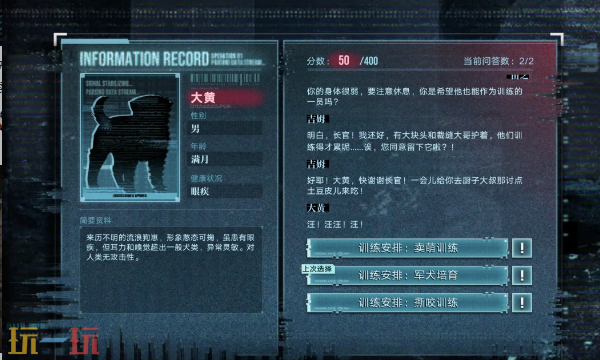 无期迷途破晓征召档案2怎么做 破晓征召第二天满分攻略