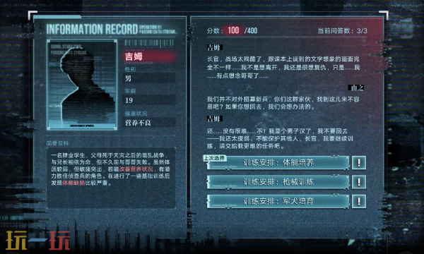 无期迷途破晓征召档案2怎么做 破晓征召第二天满分攻略