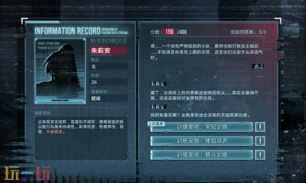 无期迷途破晓征召档案2怎么做 破晓征召第二天满分攻略