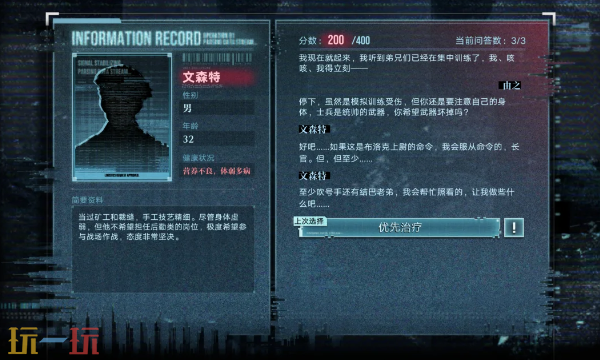 无期迷途破晓征召档案2怎么做 破晓征召第二天满分攻略