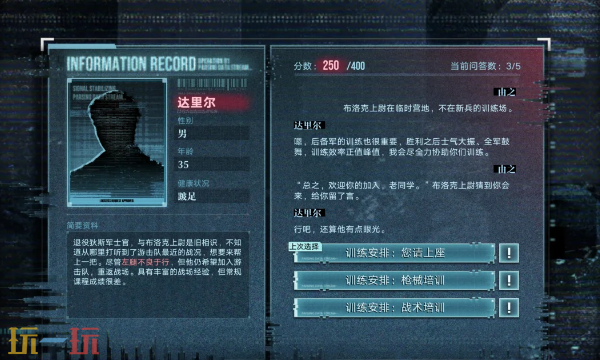 无期迷途破晓征召档案2怎么做 破晓征召第二天满分攻略