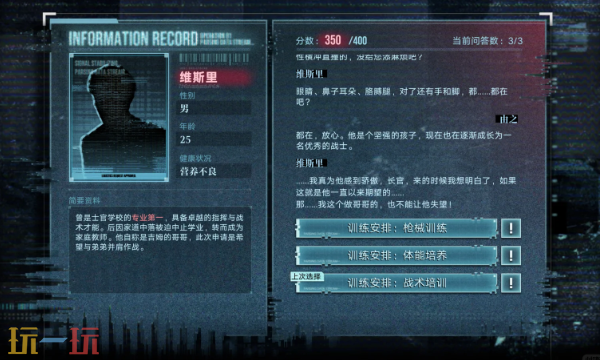无期迷途破晓征召档案2怎么做 破晓征召第二天满分攻略