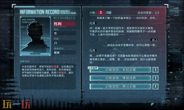 无期迷途破晓征召档案1怎么选 破晓征召第一天活动攻略