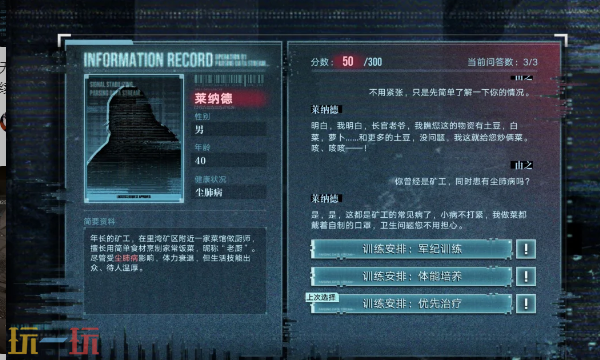 无期迷途破晓征召档案1怎么选 破晓征召第一天活动攻略