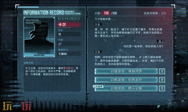 无期迷途破晓征召档案1怎么选 破晓征召第一天活动攻略