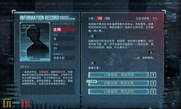 无期迷途破晓征召档案1怎么选 破晓征召第一天活动攻略