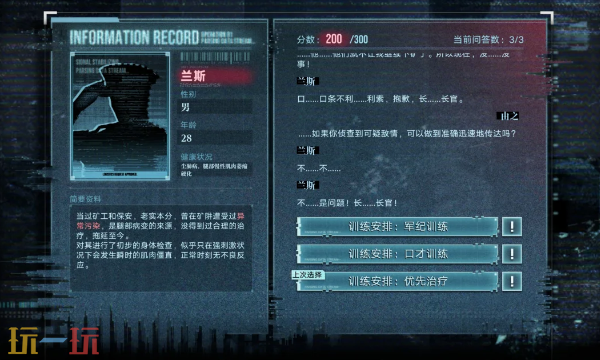 无期迷途破晓征召档案1怎么选 破晓征召第一天活动攻略