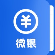 微银记账2025