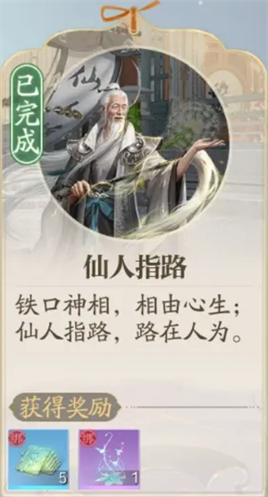 诛仙2学府地图探索奇遇汇总
