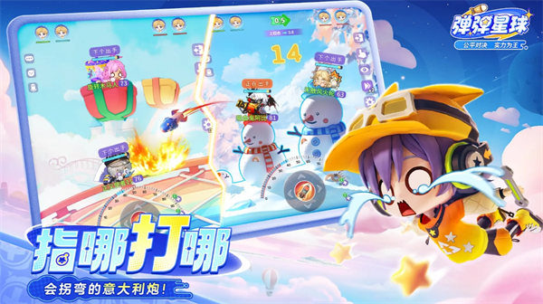 弹弹星球萌新答疑解惑