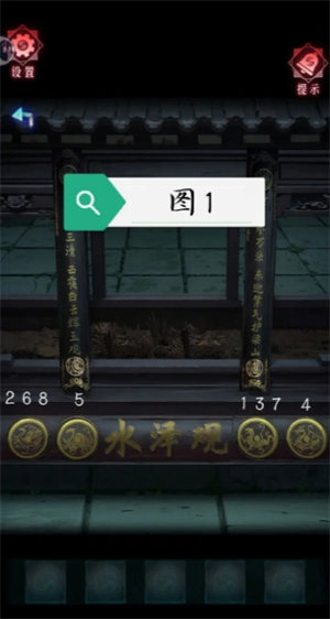纸祭第二章寻灵通关攻略