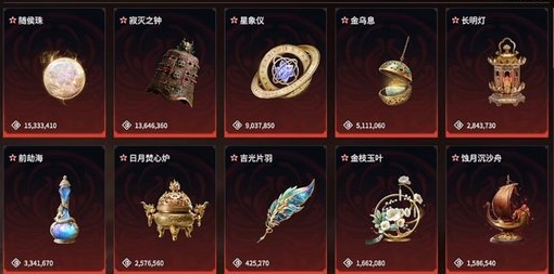 永劫无间摸金大红有哪些