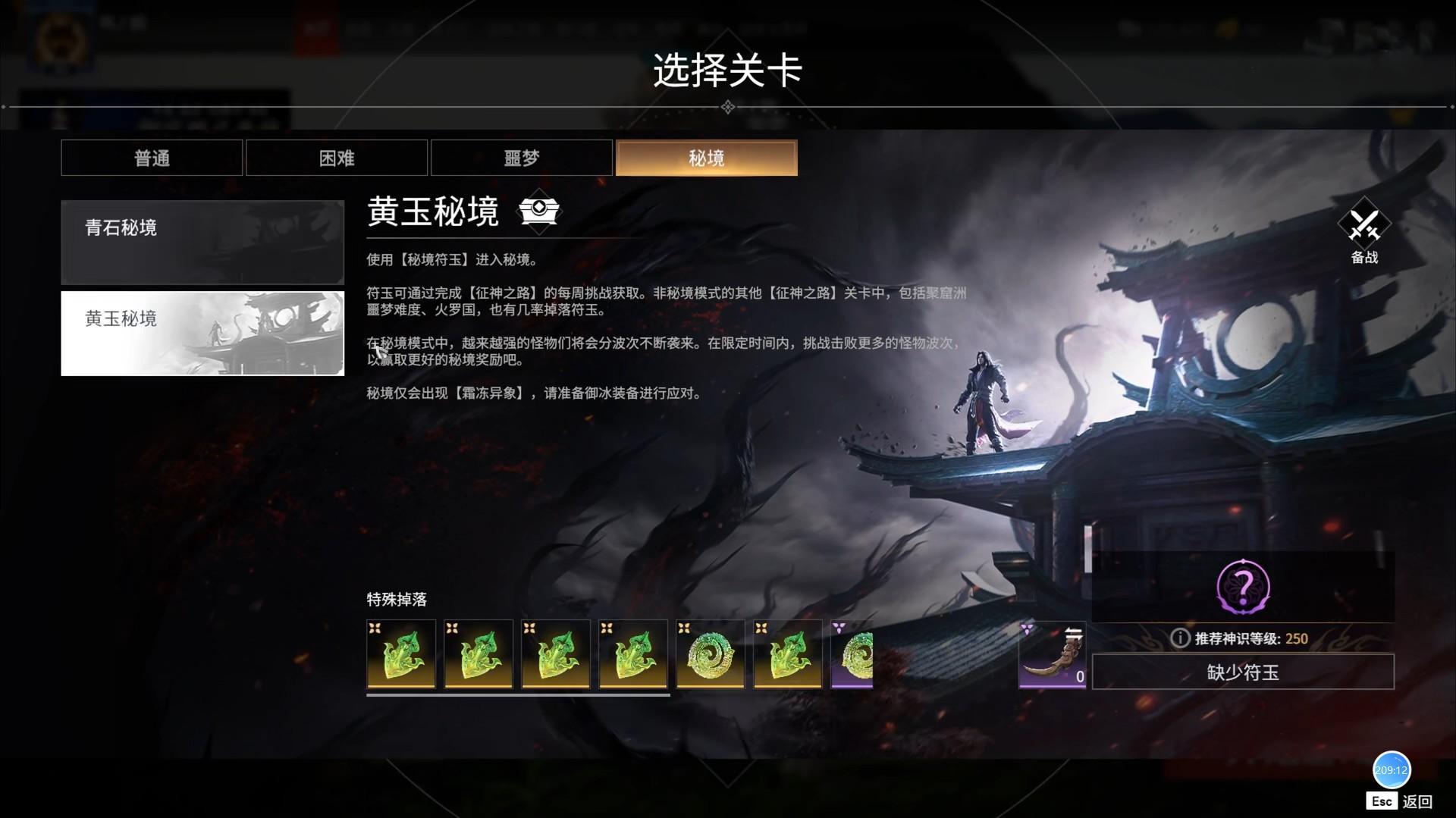 永劫无间摸金付费撤离点位在哪里