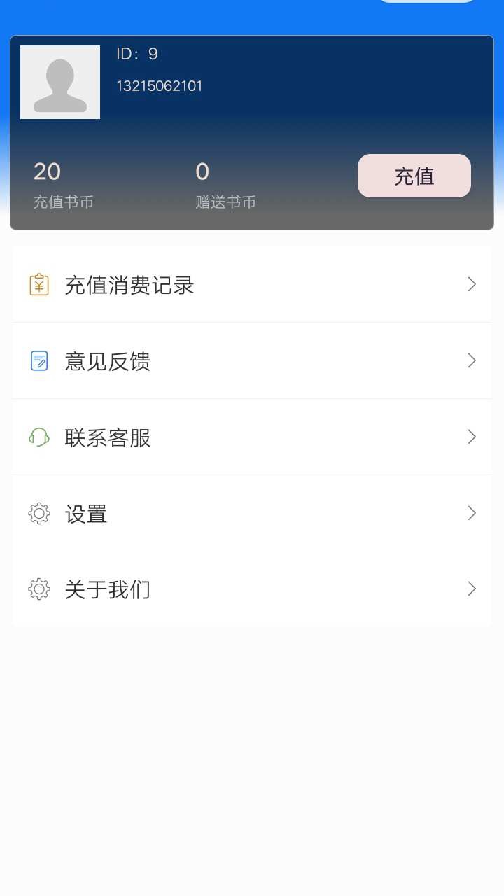 画眉追书 2
