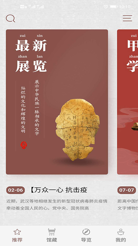 中国文字博物馆 1