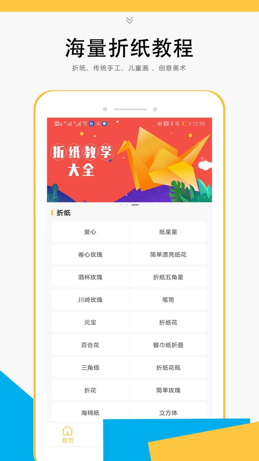 折纸教学大全 1