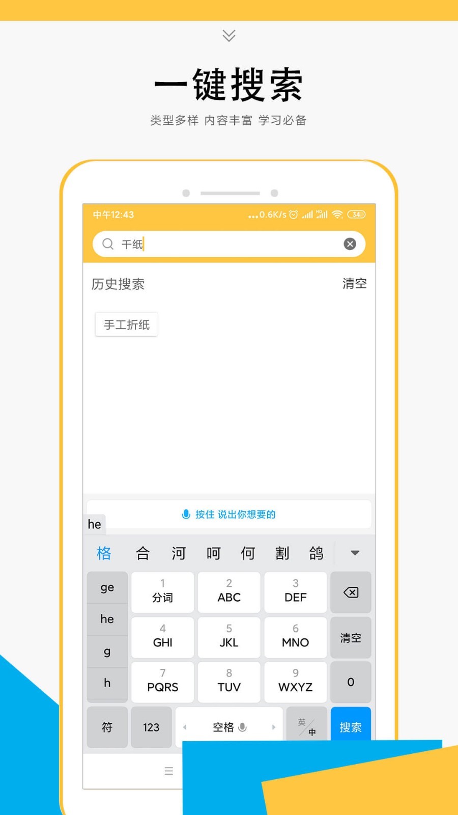 折纸教学大全 2