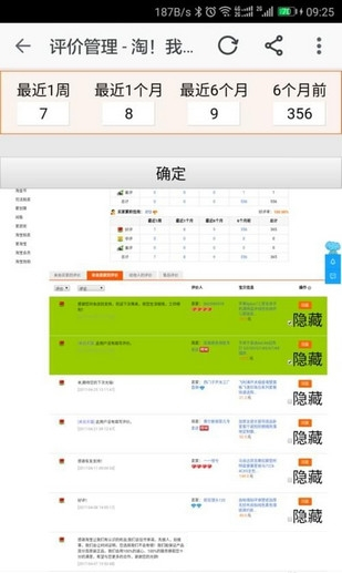 小鸟p图 2