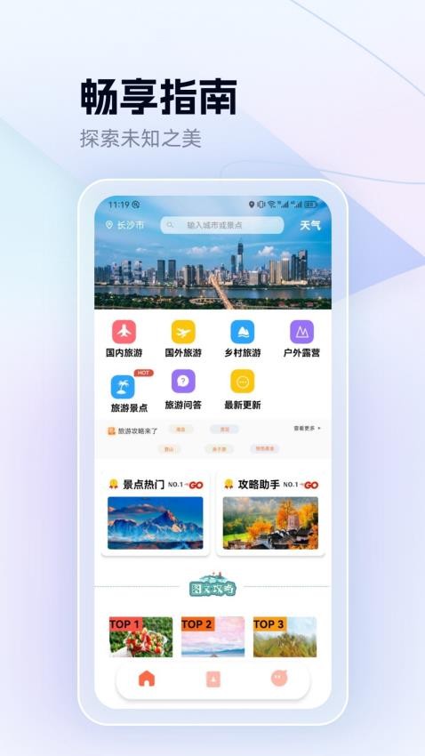 环球美途旅游 1