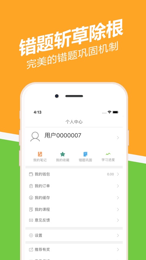 健康管理师练题狗app 1