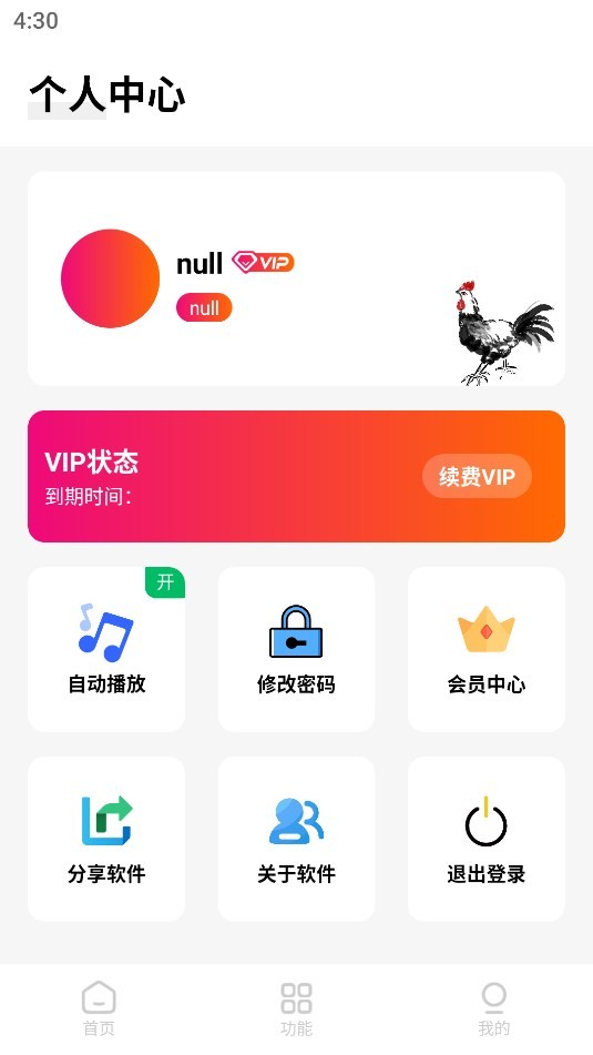 旺仔工具箱 1
