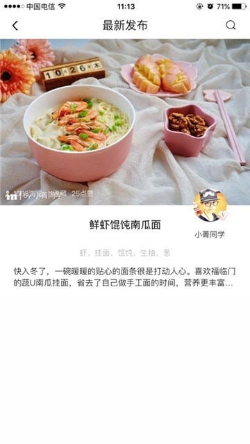 新东方好厨 1