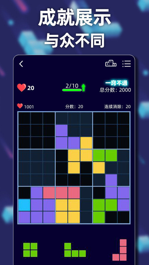 新俄罗斯方块  1