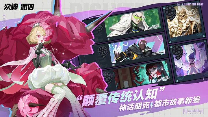众神派对国际服 1