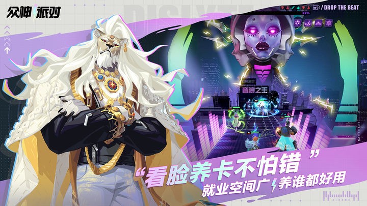 众神派对国际服 2