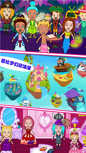 芭比梦幻魔法屋 1