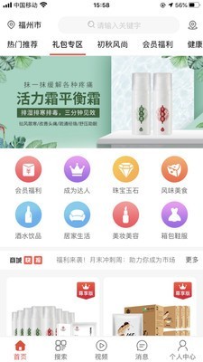 优民购 2