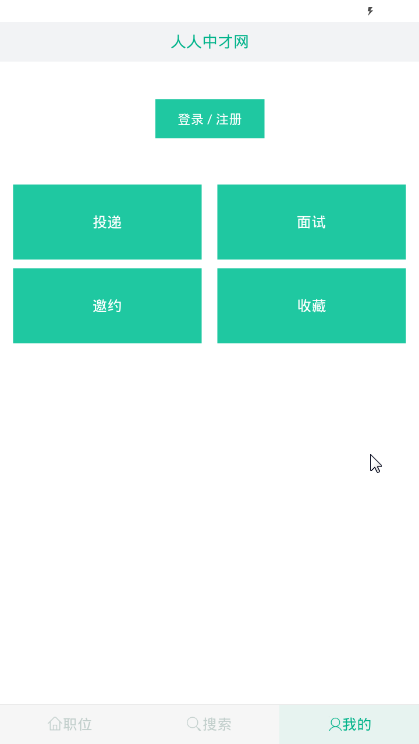 人人中才网 1