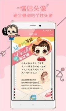 亲爱的 2