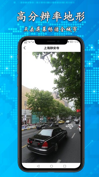 3d高清街景地图 1