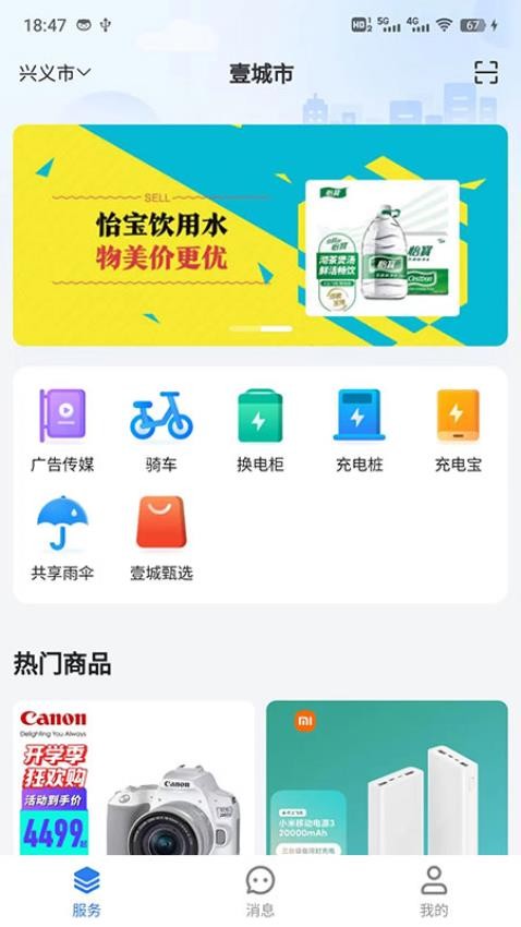 壹城市app 1