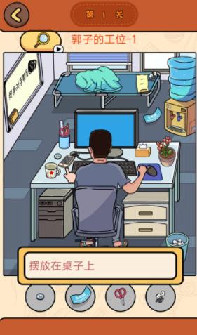 找图大侦探 1