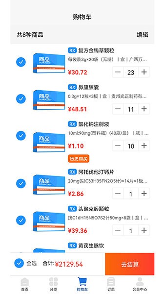 华东医药商务网最新版
