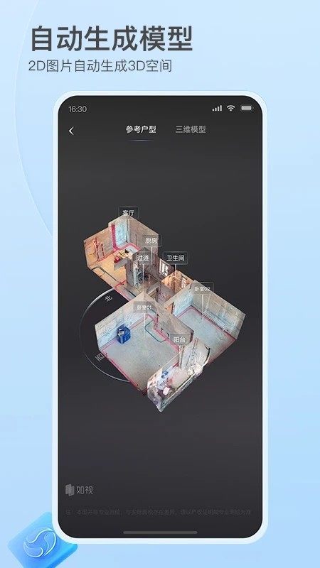 如视vr安卓官方版
