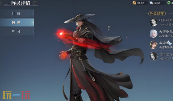 诛仙2阵灵怎么搭配 阵灵搭配推荐