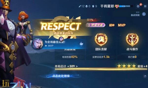 王者荣耀顶级加几颗星 顶级加星规则机制详细讲解