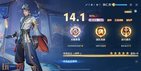 王者荣耀顶级加几颗星 顶级加星规则机制详细讲解